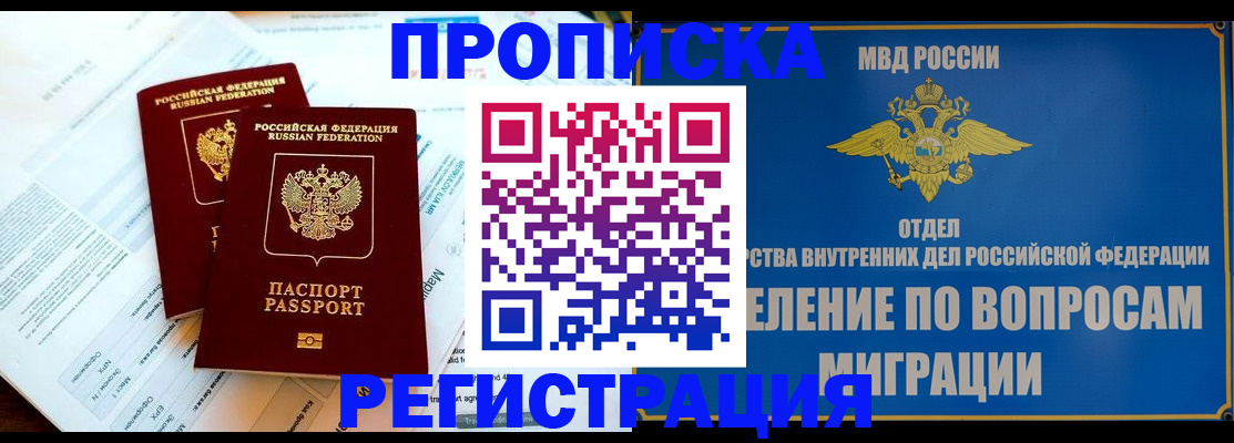временная регистрация поиск в Алексеевке