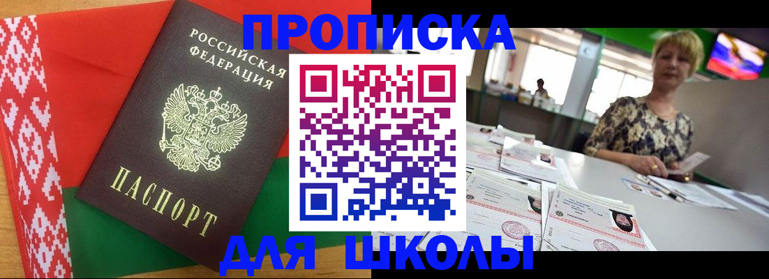 прописка для работы в Алексеевке
