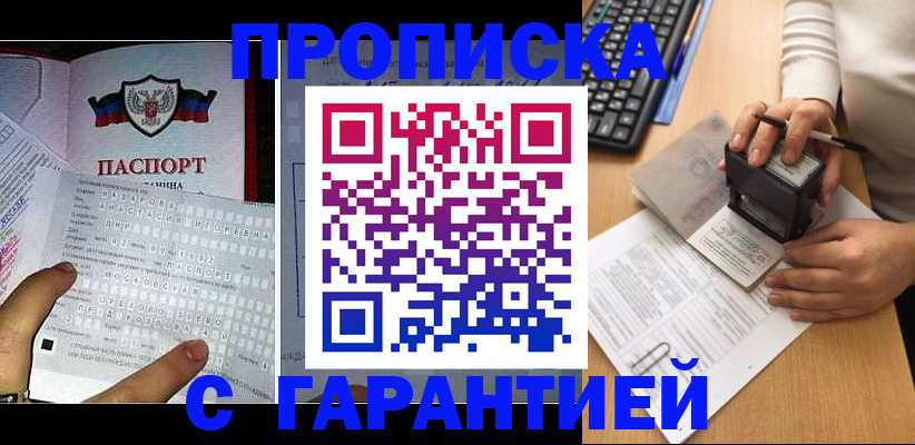 временная регистрация надежно в Алексеевке