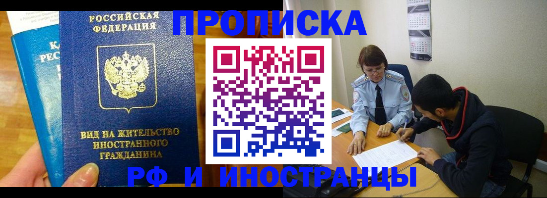 временная регистрация госуслуги в Алексеевке