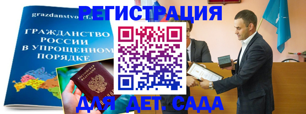 прописка штамп в Алексеевке